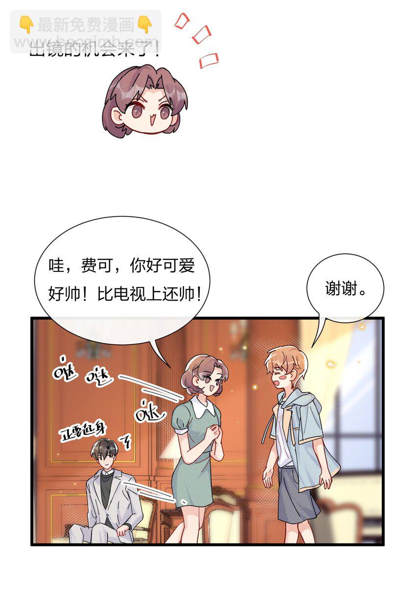 🍤热搜预定 045 好学的小朋友 第31页