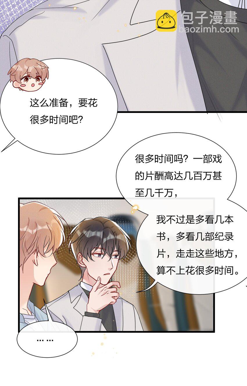 🍤热搜预定 045 好学的小朋友 第44页