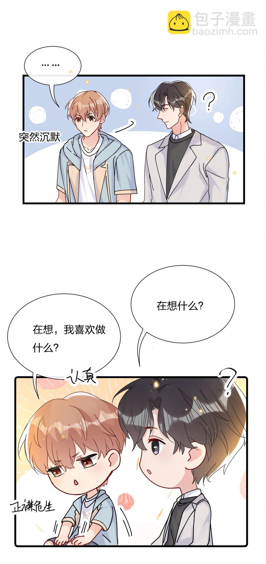 🍤热搜预定 045 好学的小朋友 第45页