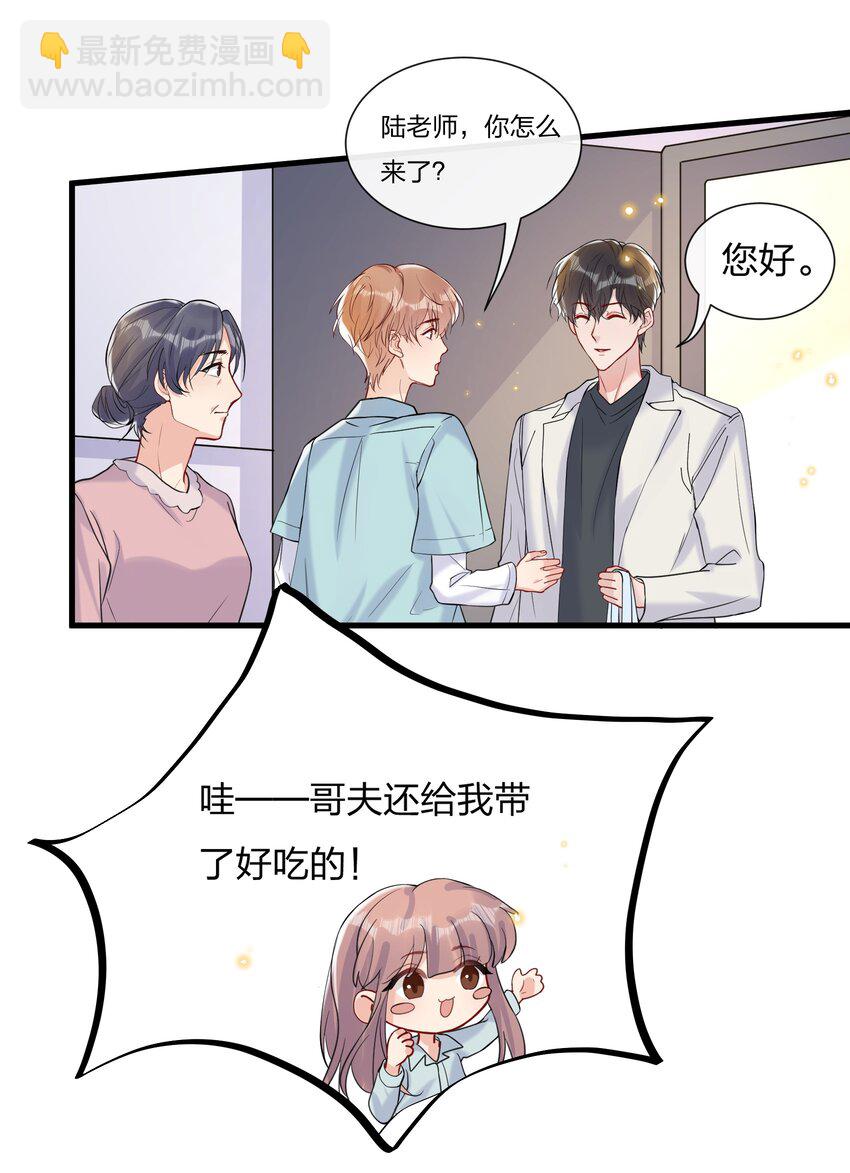 🍤热搜预定 045 好学的小朋友 第6页