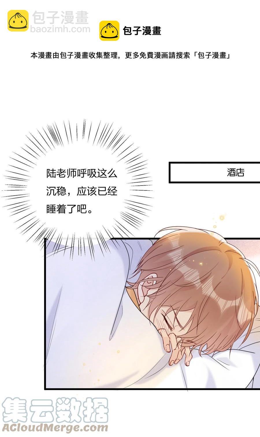 🍤热搜预定 047 想为他多做些什么 第11页