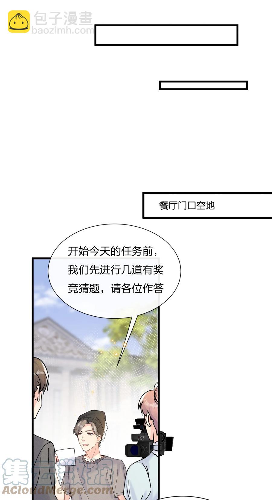 🍤热搜预定 047 想为他多做些什么 第15页