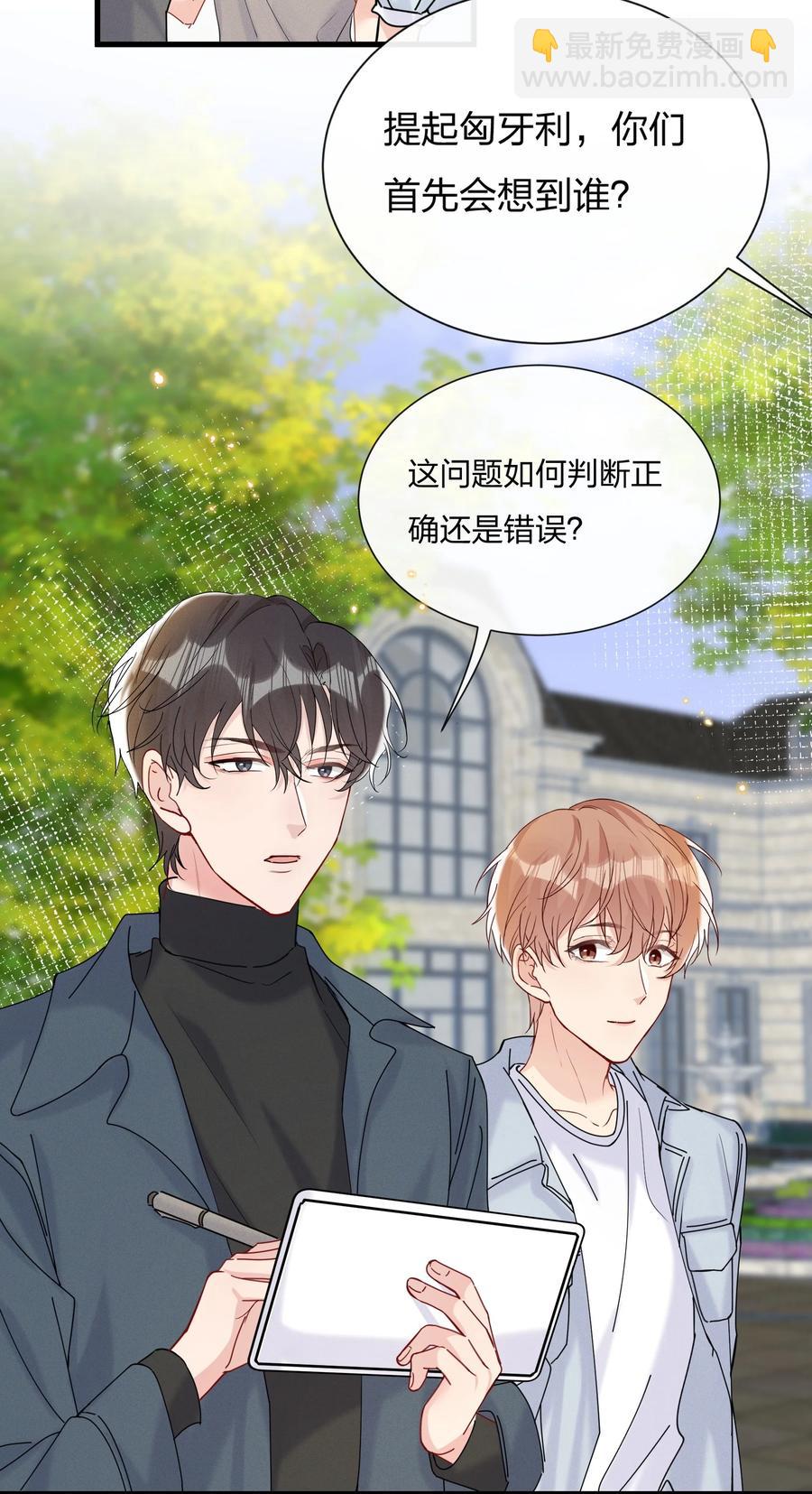 🍤热搜预定 047 想为他多做些什么 第16页