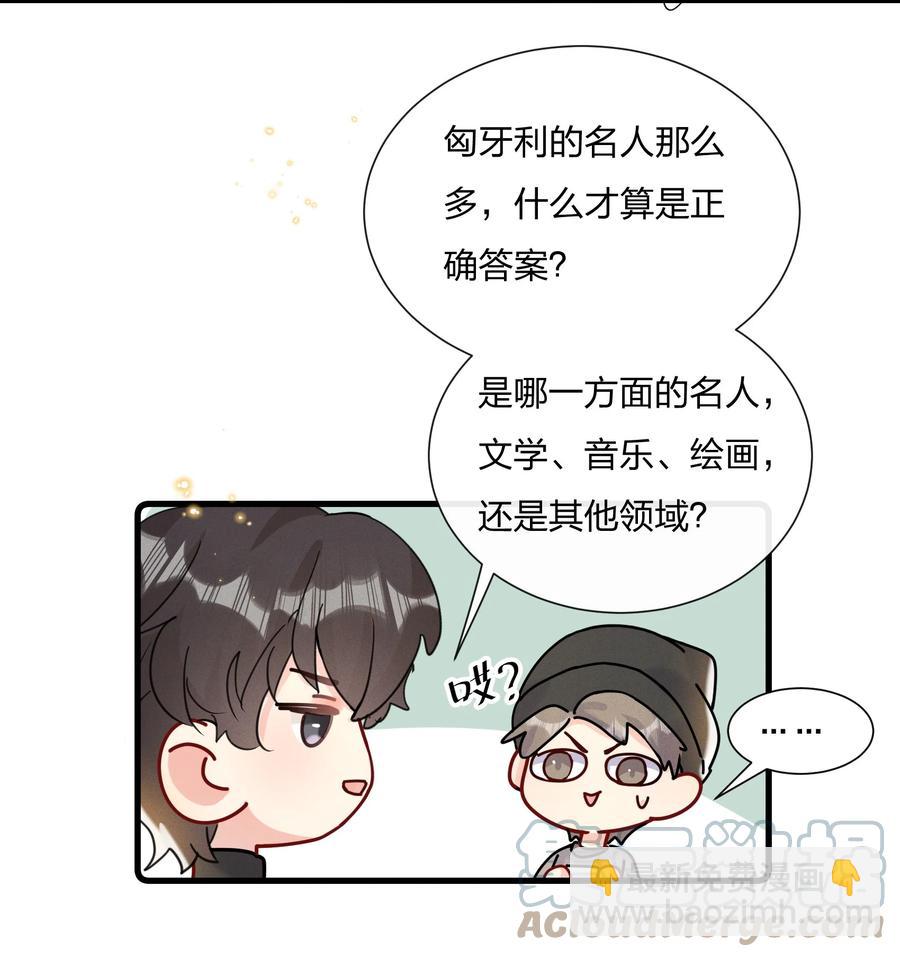 🍤热搜预定 047 想为他多做些什么 第17页