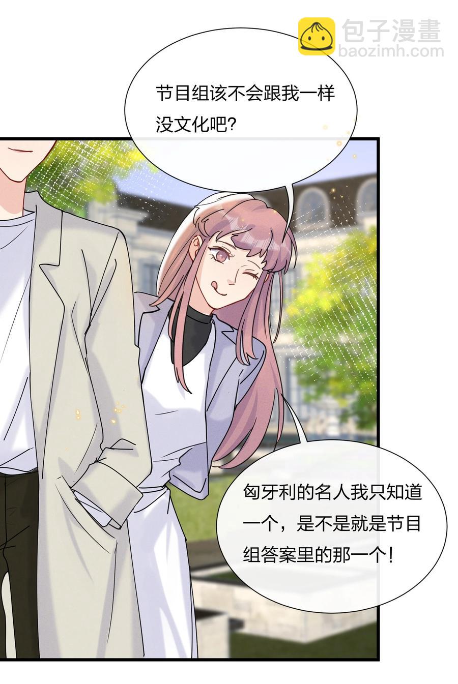 🍤热搜预定 047 想为他多做些什么 第18页