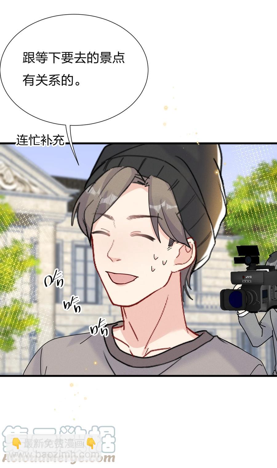 🍤热搜预定 047 想为他多做些什么 第19页
