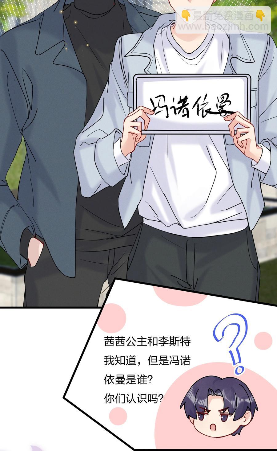 🍤热搜预定 047 想为他多做些什么 第26页