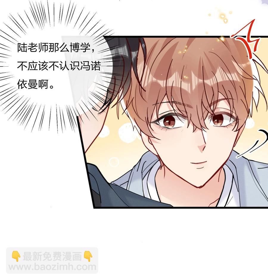 🍤热搜预定 047 想为他多做些什么 第28页