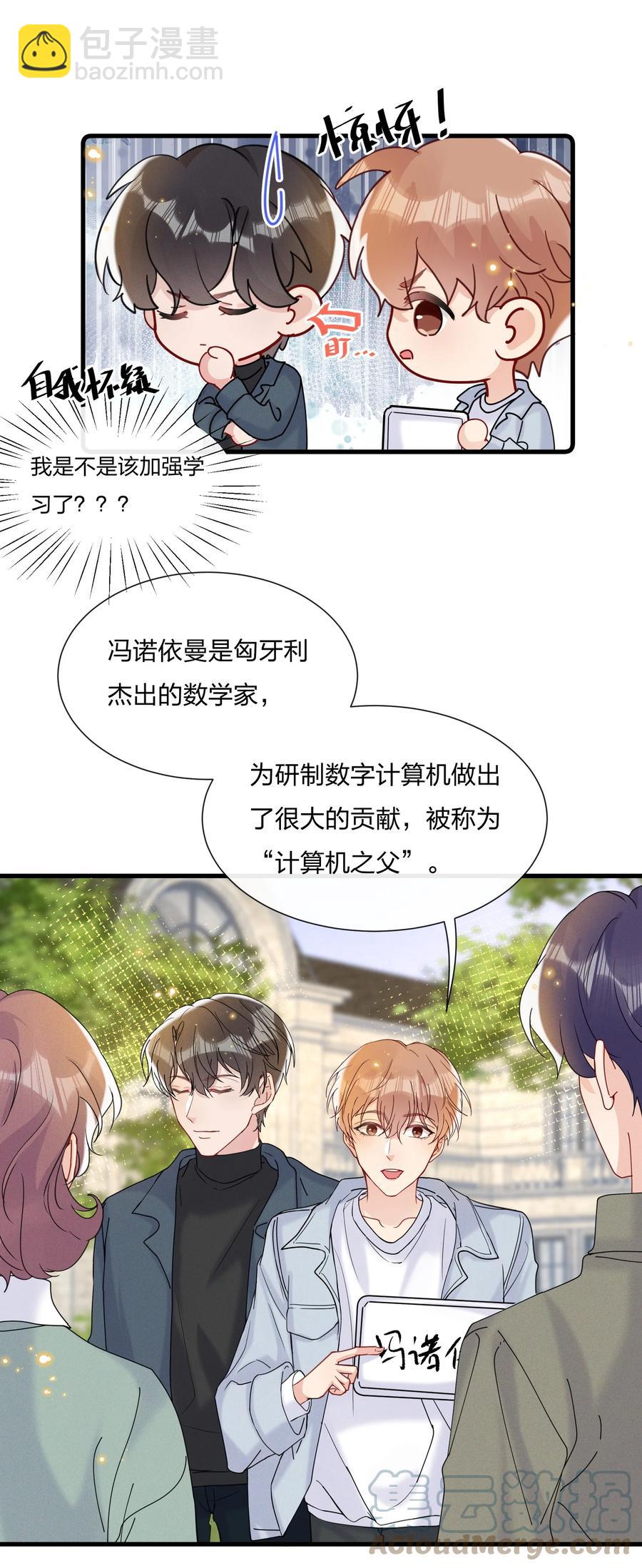 🍤热搜预定 047 想为他多做些什么 第29页