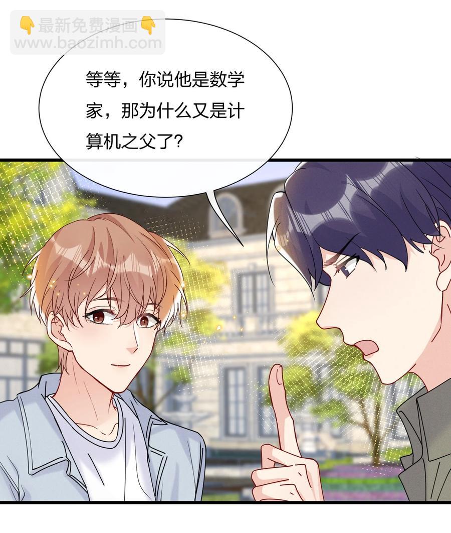 🍤热搜预定 047 想为他多做些什么 第30页