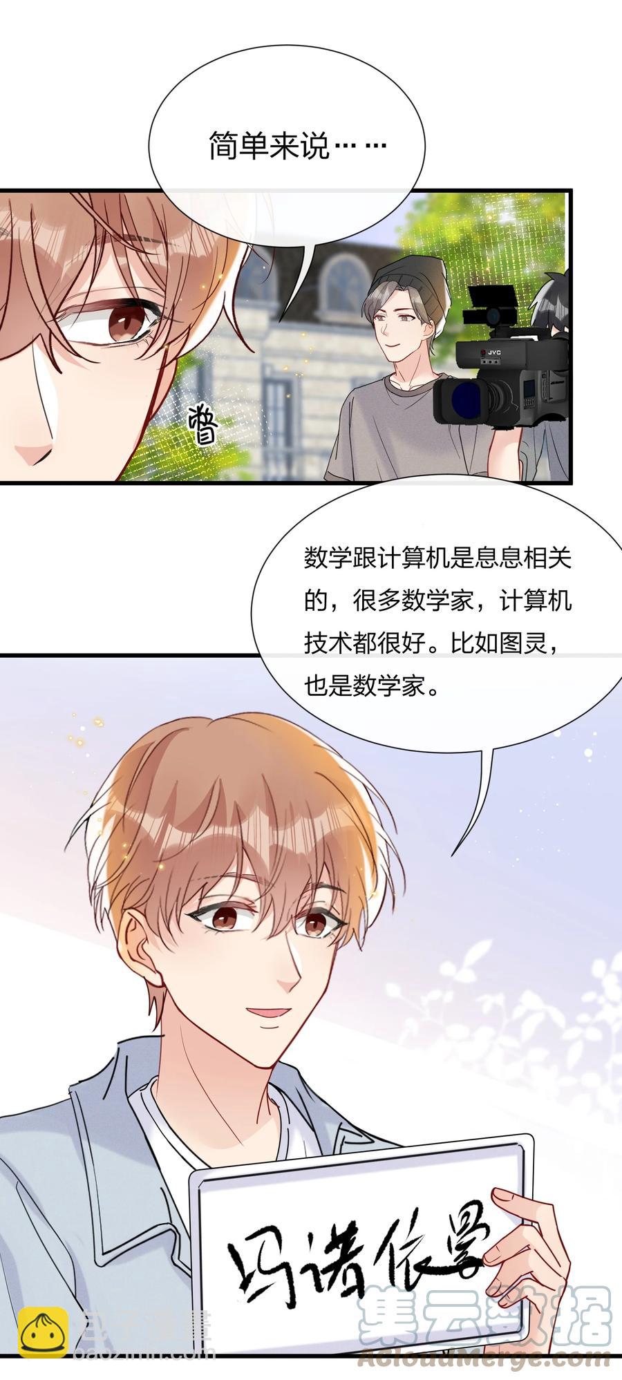 🍤热搜预定 047 想为他多做些什么 第31页
