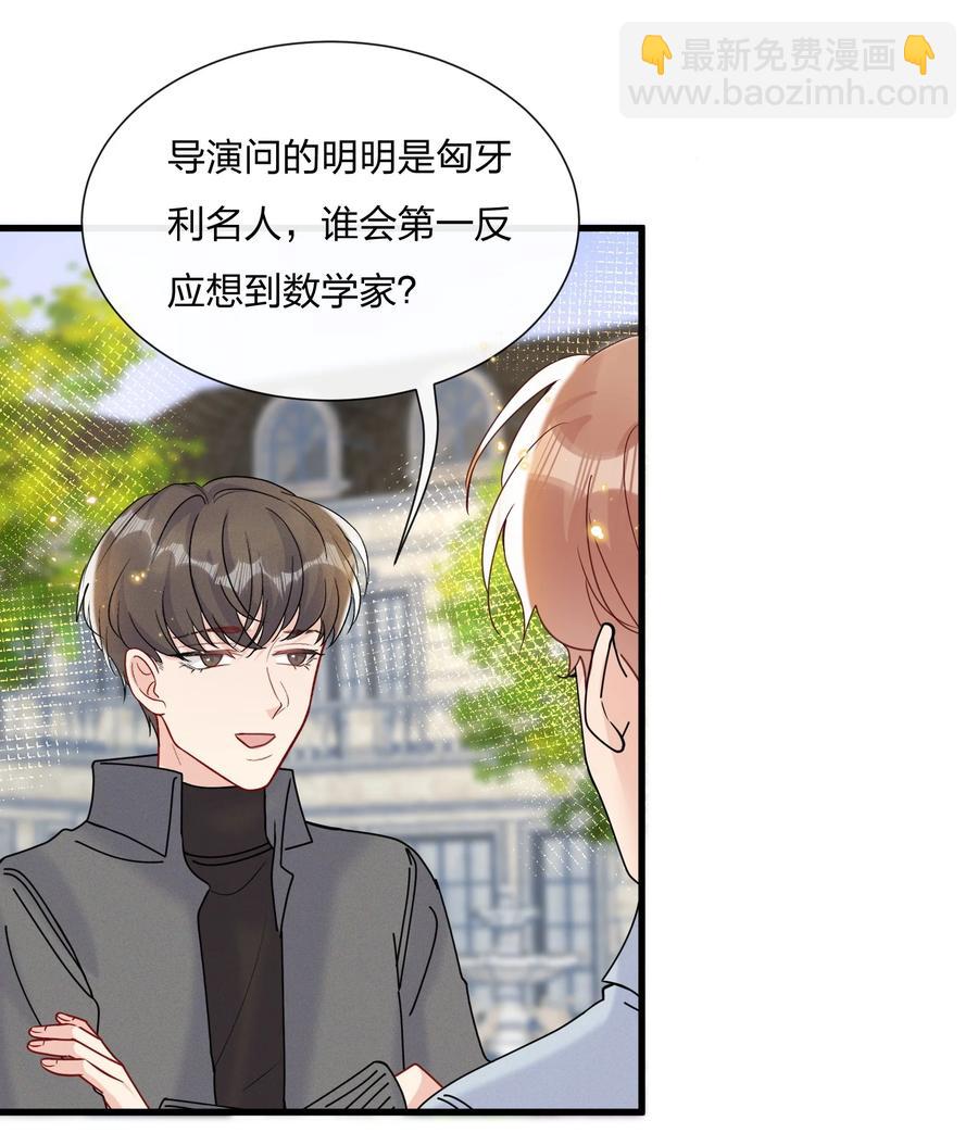🍤热搜预定 047 想为他多做些什么 第32页