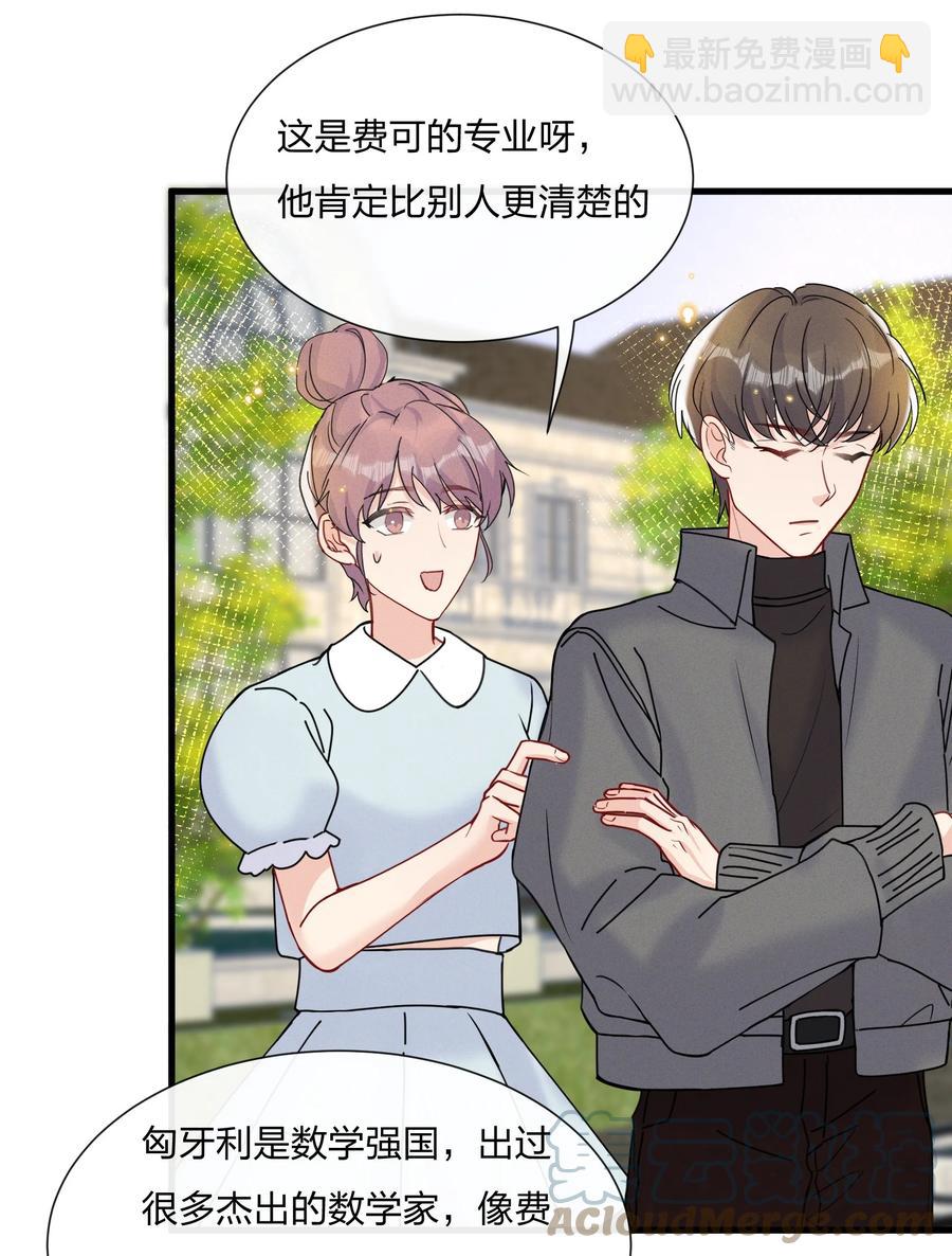 🍤热搜预定 047 想为他多做些什么 第33页