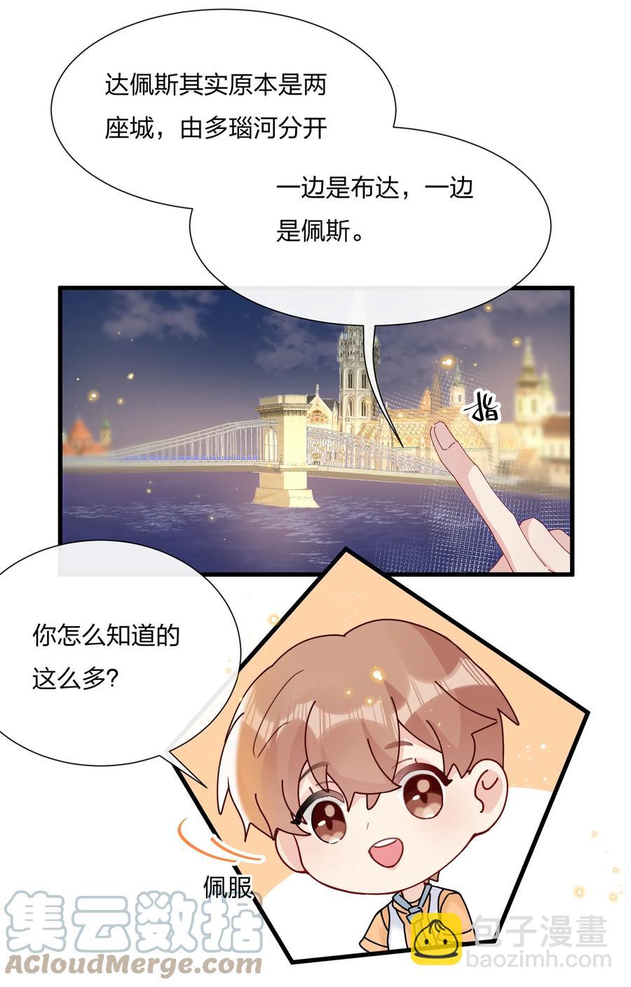 🍤热搜预定 047 想为他多做些什么 第5页