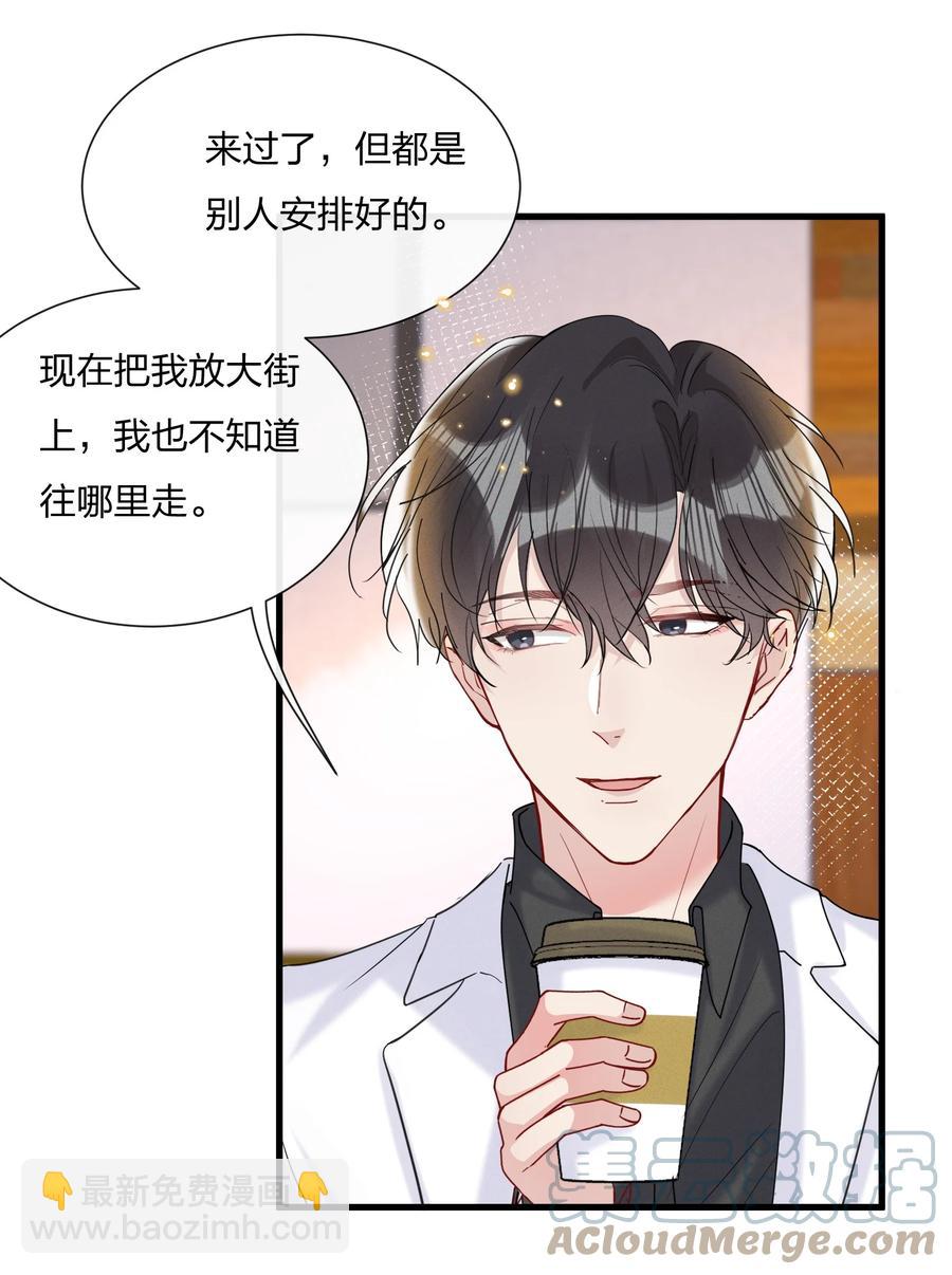 🍤热搜预定 047 想为他多做些什么 第7页