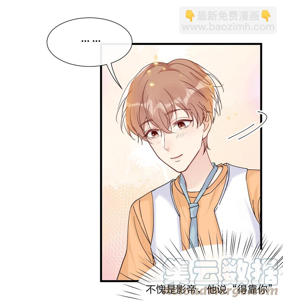 🍤热搜预定 047 想为他多做些什么 第9页