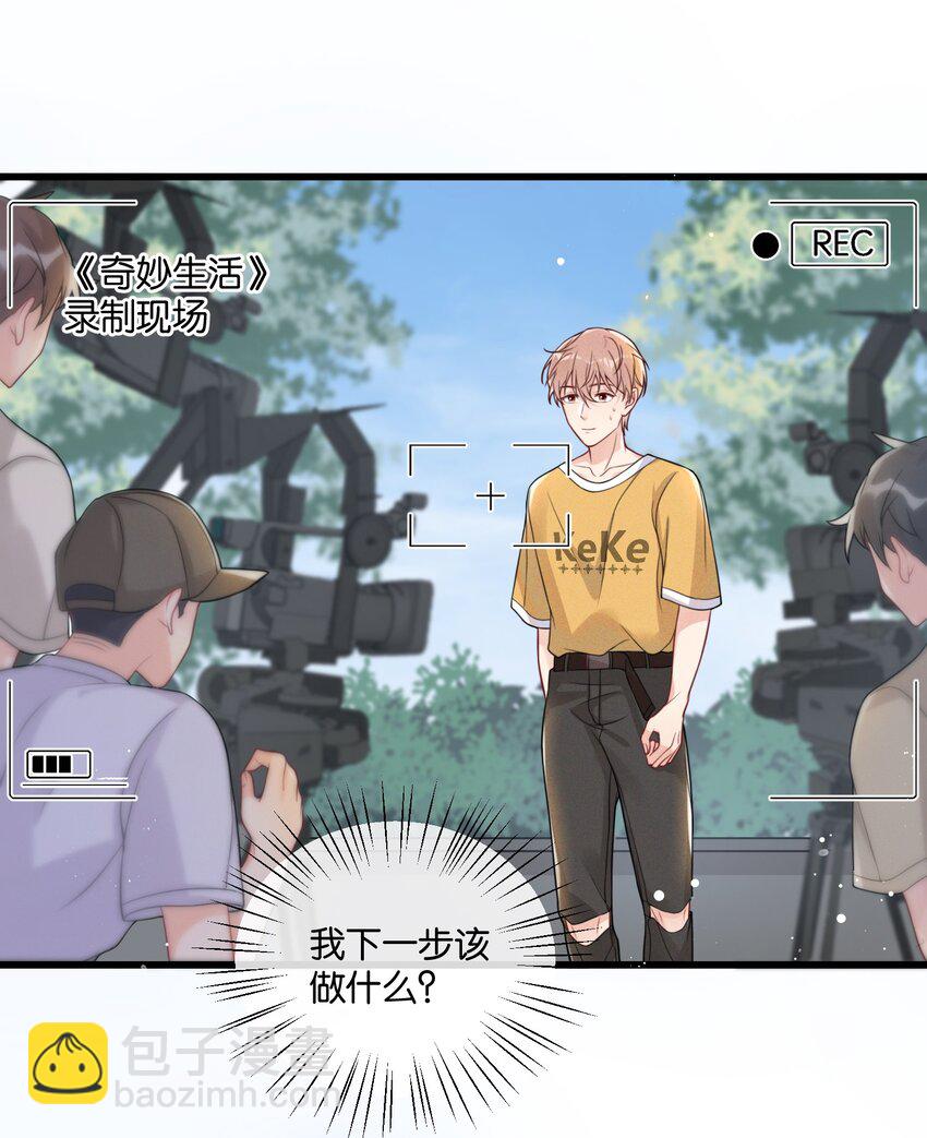 🍤热搜预定 006 奇妙的生活 第10页