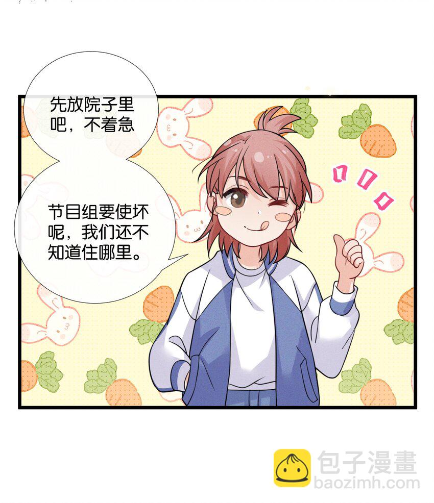 🍤热搜预定 006 奇妙的生活 第16页