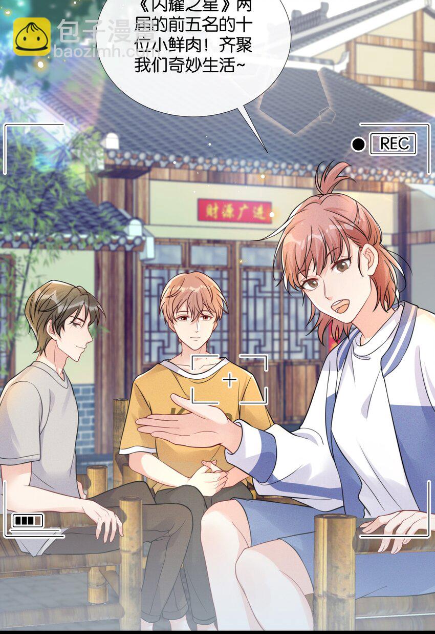 🍤热搜预定 006 奇妙的生活 第18页
