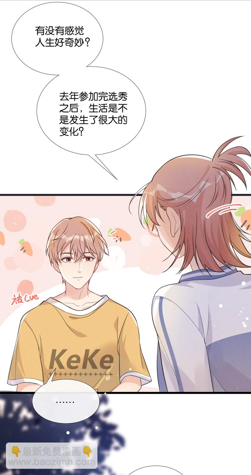 🍤热搜预定 006 奇妙的生活 第19页