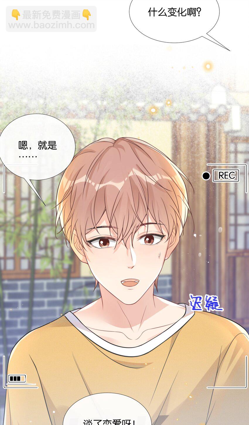 🍤热搜预定 006 奇妙的生活 第21页