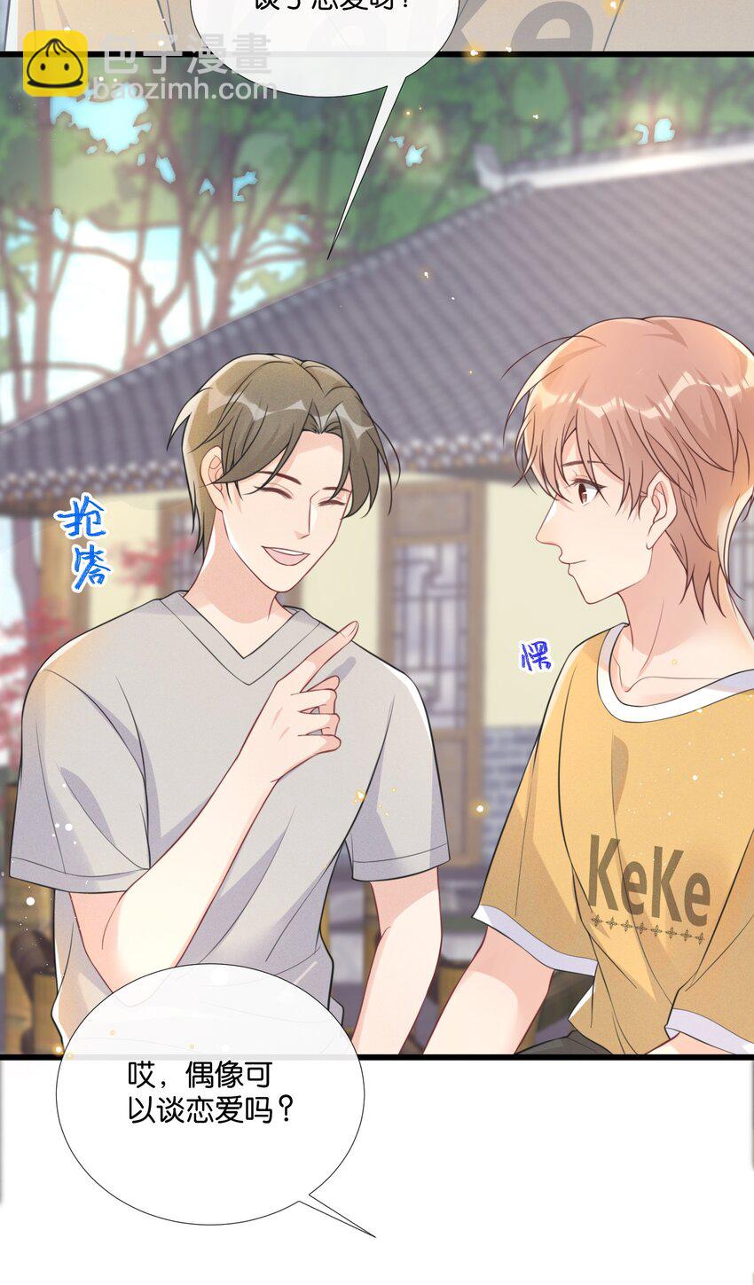 🍤热搜预定 006 奇妙的生活 第22页
