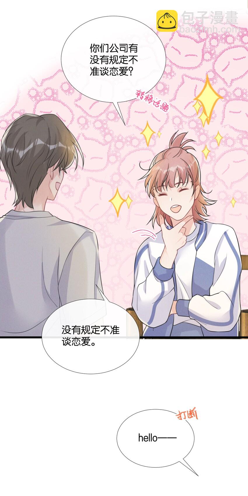 🍤热搜预定 006 奇妙的生活 第23页