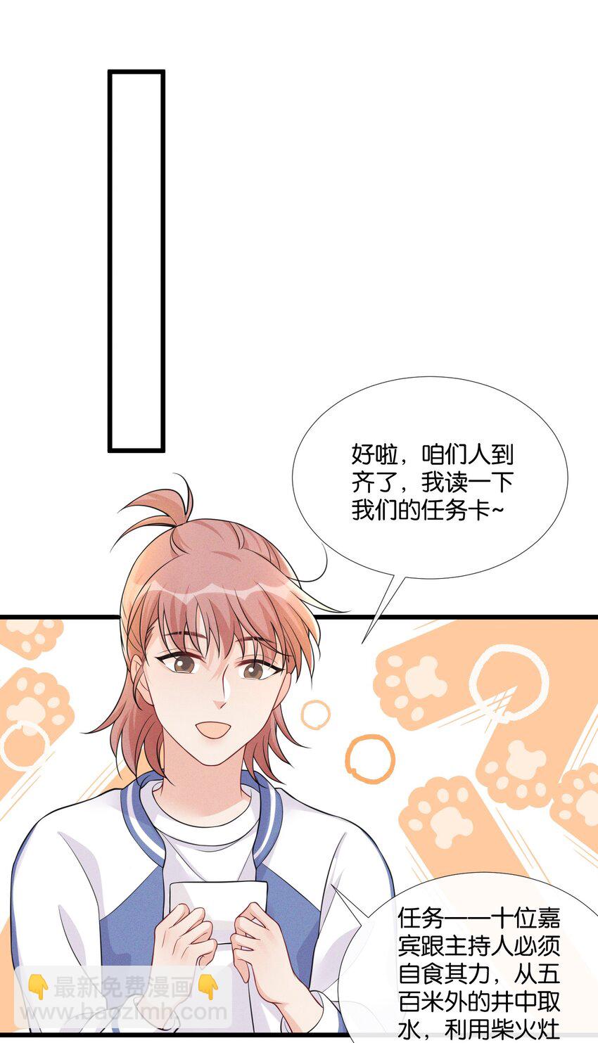 🍤热搜预定 006 奇妙的生活 第26页