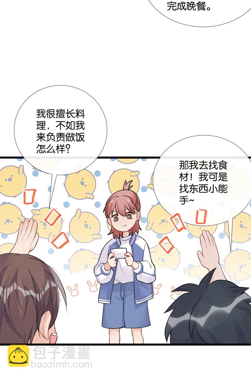 🍤热搜预定 006 奇妙的生活 第27页