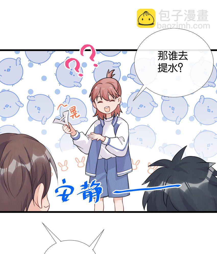 🍤热搜预定 006 奇妙的生活 第28页