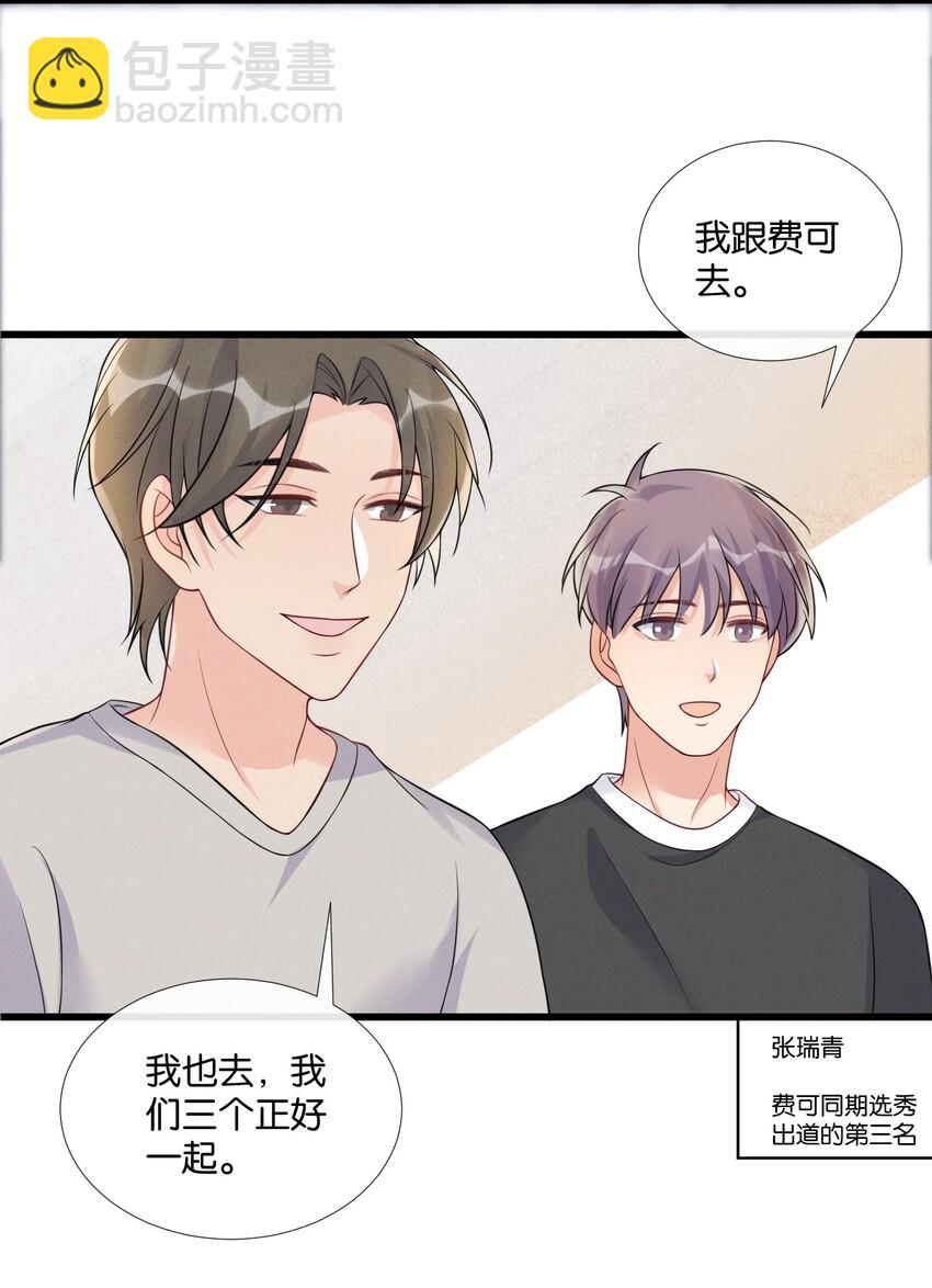 🍤热搜预定 006 奇妙的生活 第30页