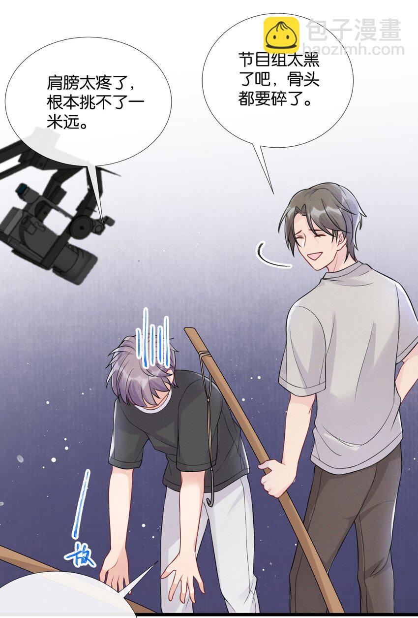 🍤热搜预定 006 奇妙的生活 第33页