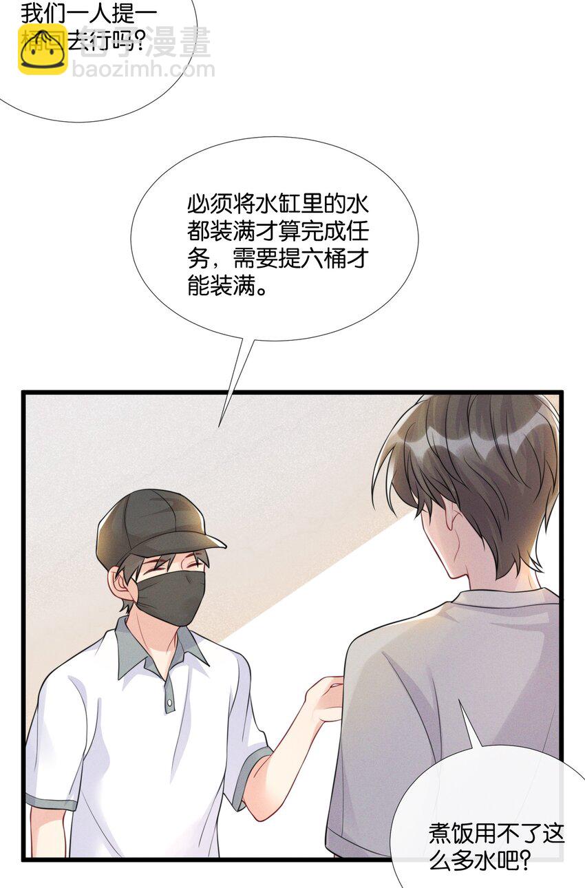 🍤热搜预定 006 奇妙的生活 第34页