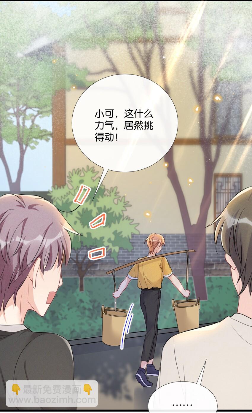 🍤热搜预定 006 奇妙的生活 第38页