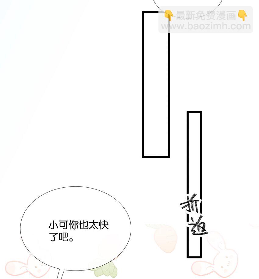 🍤热搜预定 006 奇妙的生活 第39页