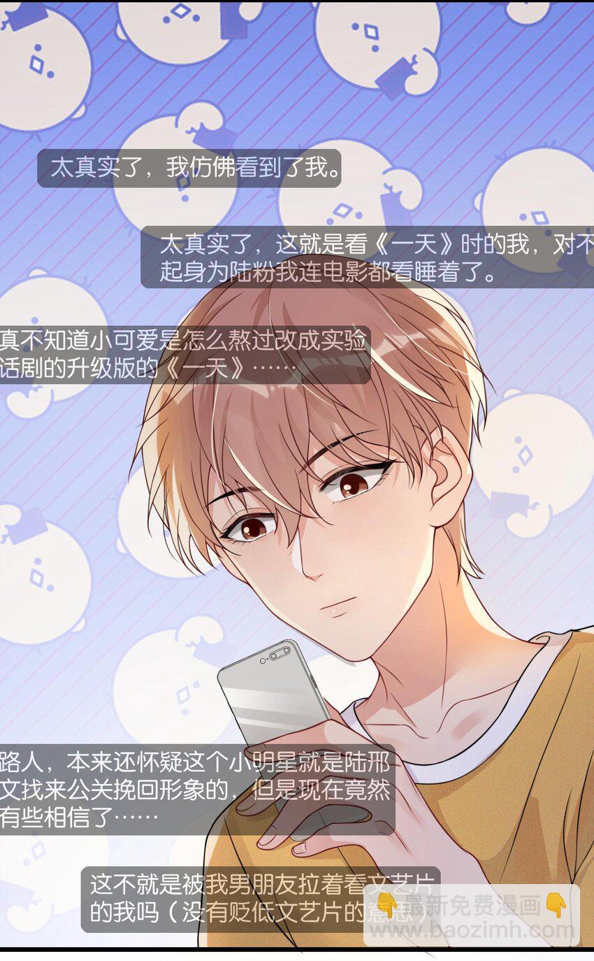 🍤热搜预定 006 奇妙的生活 第4页