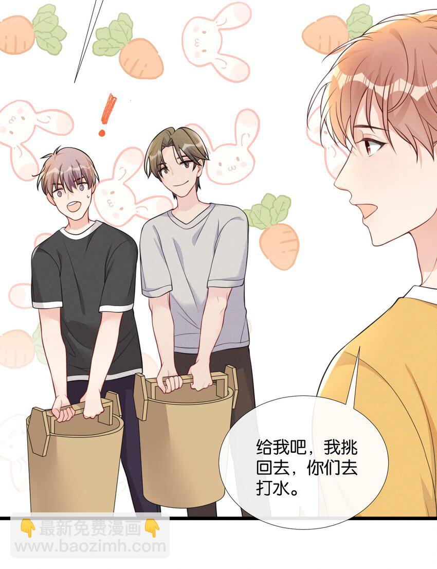 🍤热搜预定 006 奇妙的生活 第40页