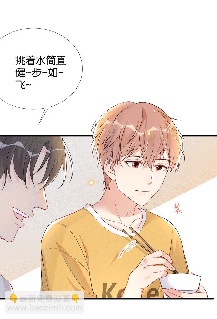🍤热搜预定 006 奇妙的生活 第47页