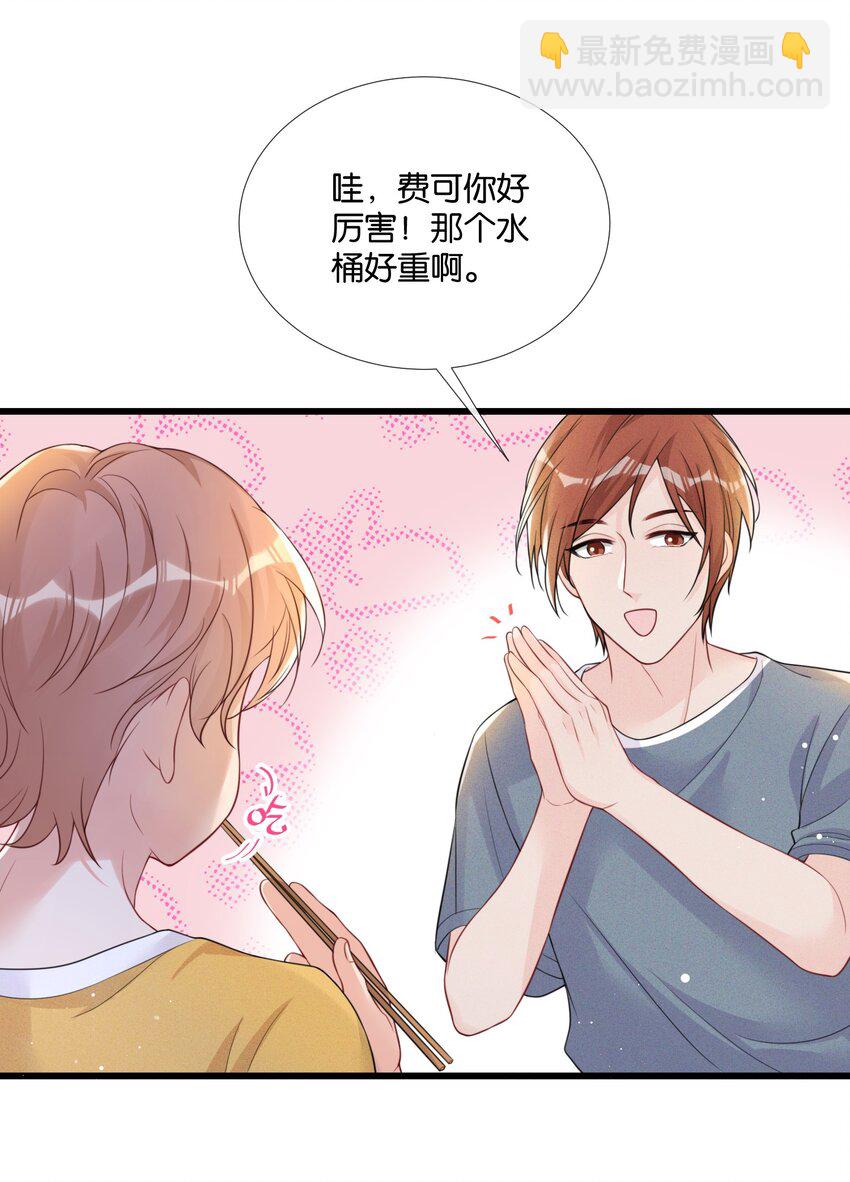 🍤热搜预定 006 奇妙的生活 第48页