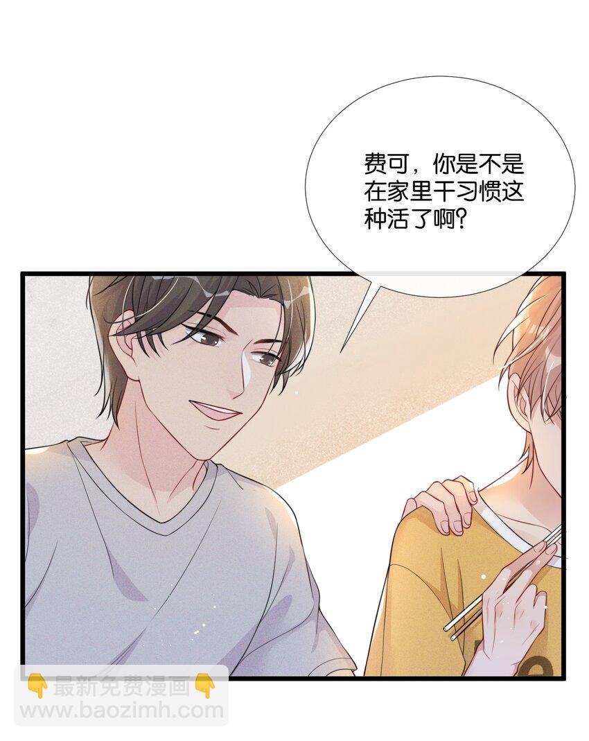 🍤热搜预定 006 奇妙的生活 第49页