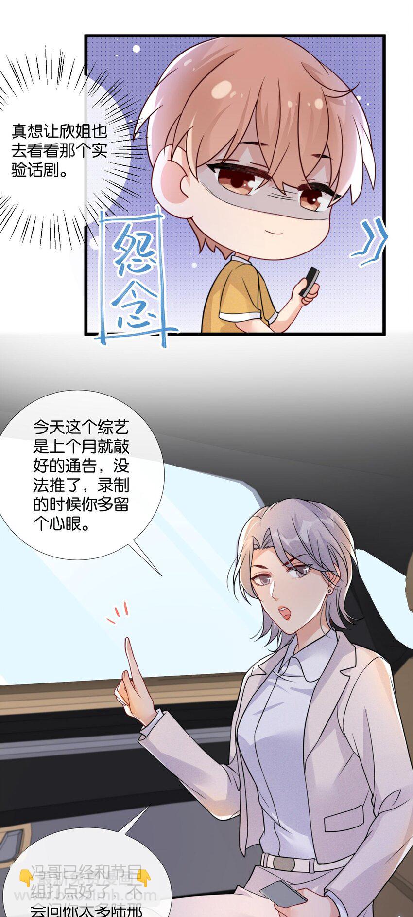 🍤热搜预定 006 奇妙的生活 第6页