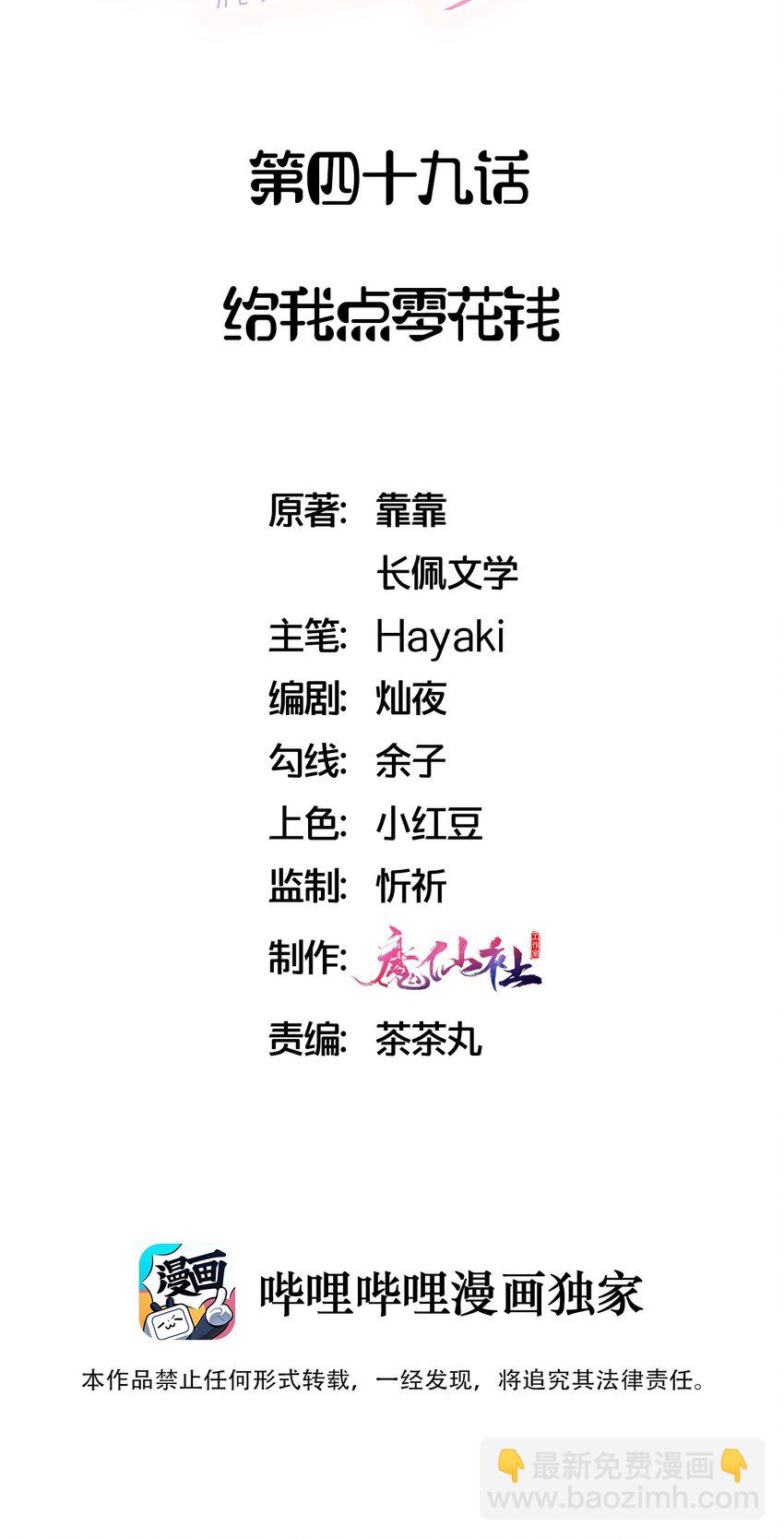 🍤热搜预定 049 给我点零花钱 第2页