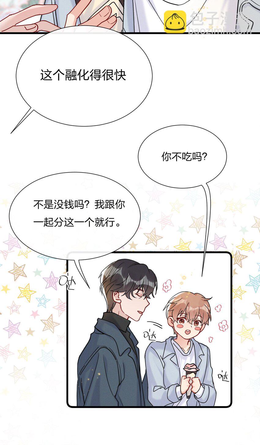 🍤热搜预定 049 给我点零花钱 第20页