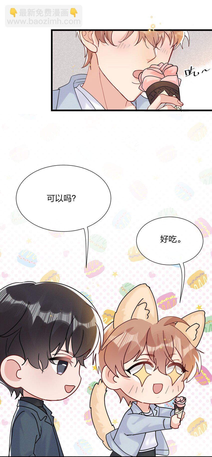 🍤热搜预定 049 给我点零花钱 第24页