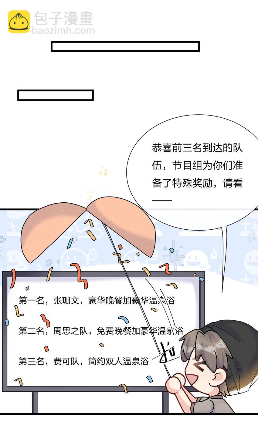 🍤热搜预定 050 以前和谁泡过温泉？ 第12页