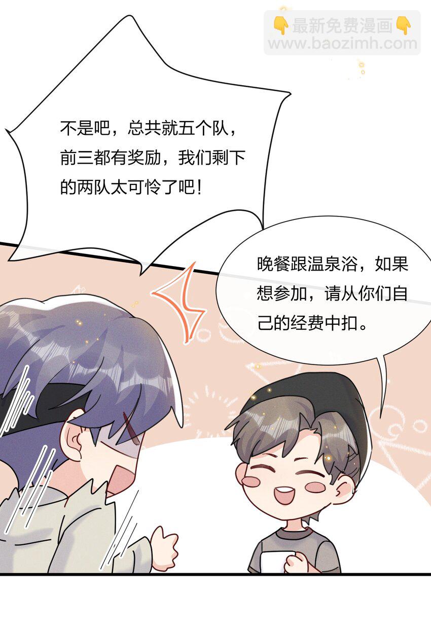 🍤热搜预定 050 以前和谁泡过温泉？ 第13页