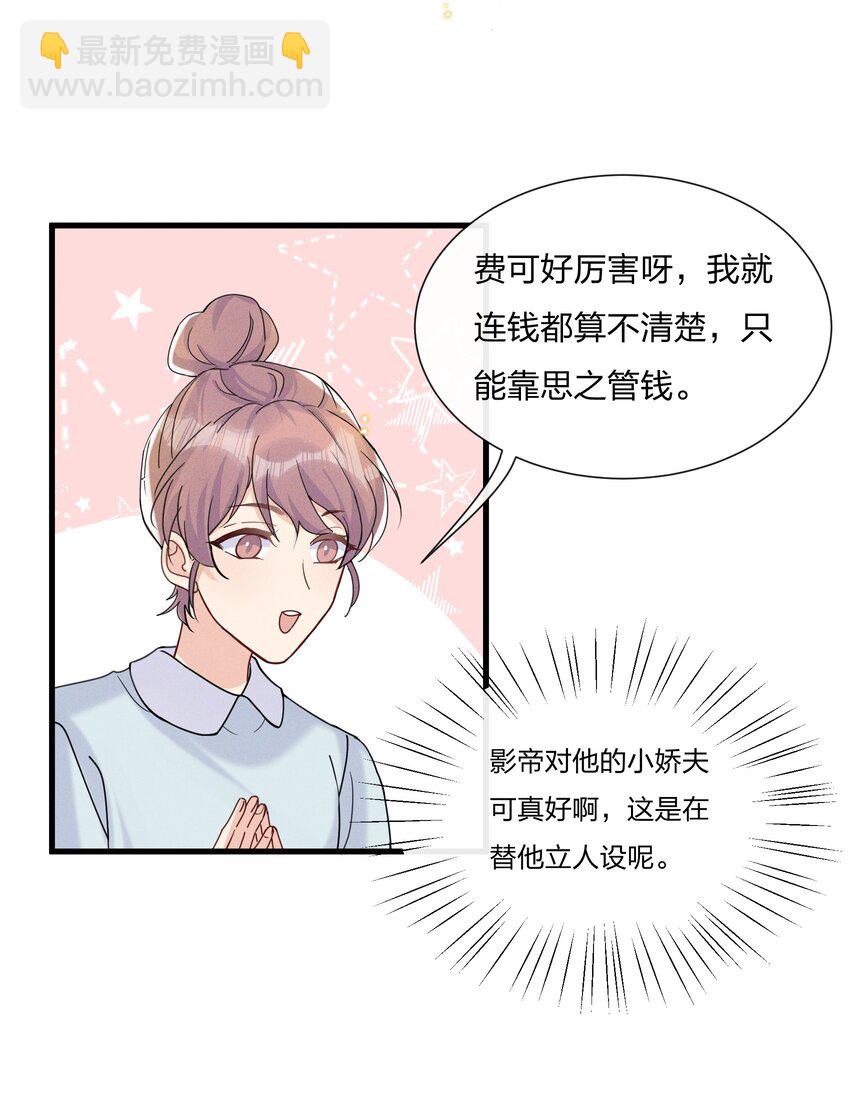 🍤热搜预定 050 以前和谁泡过温泉？ 第18页