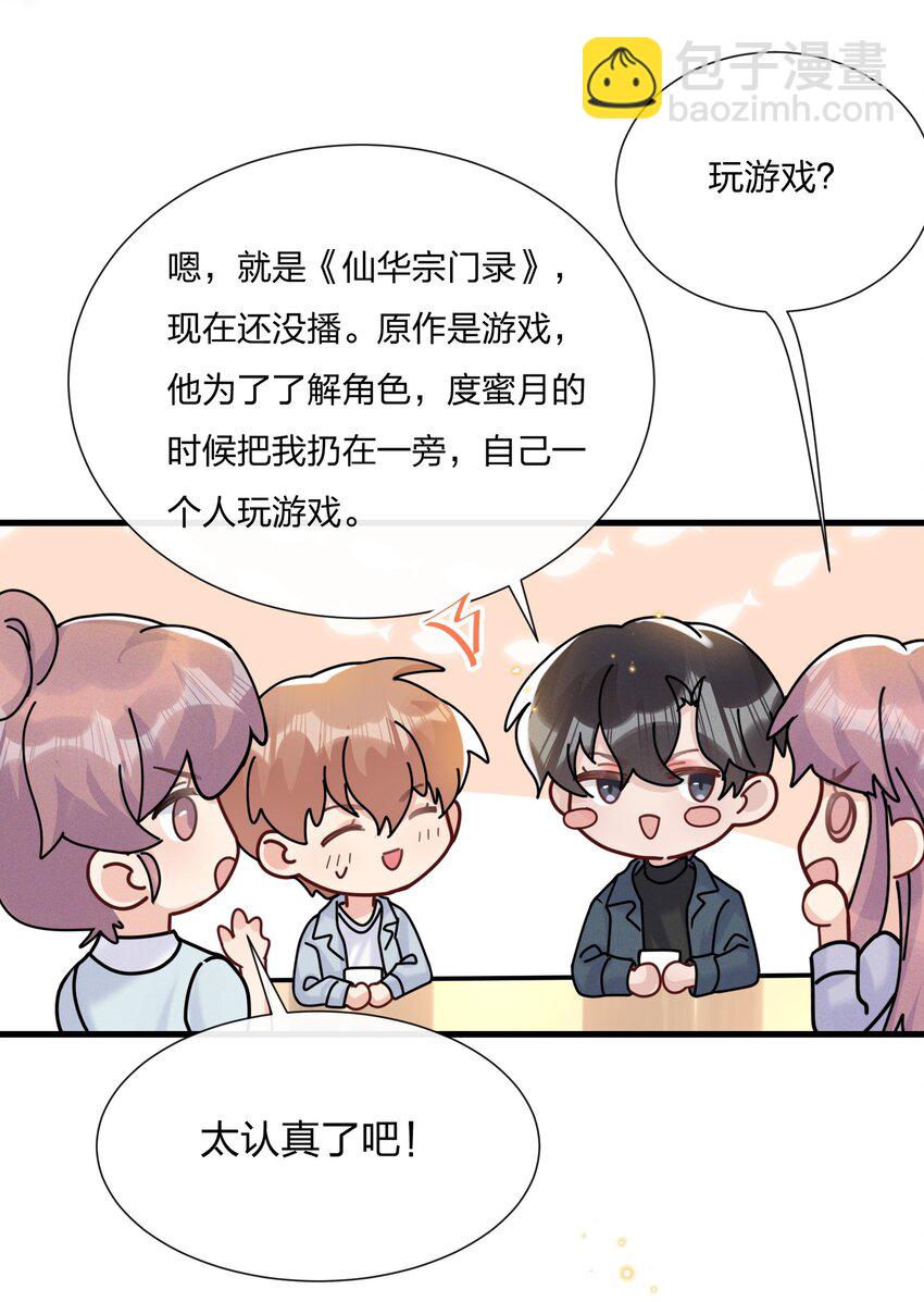 🍤热搜预定 050 以前和谁泡过温泉？ 第20页