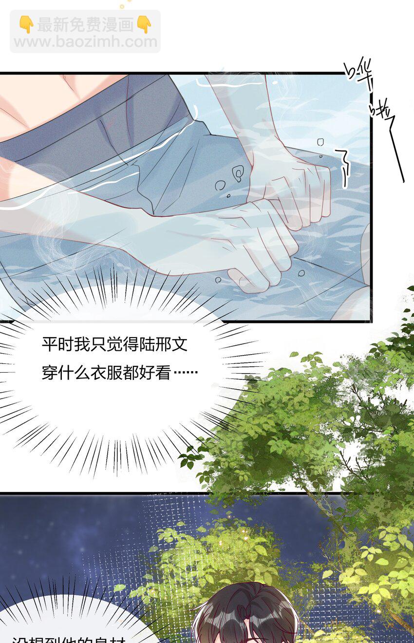 🍤热搜预定 050 以前和谁泡过温泉？ 第23页