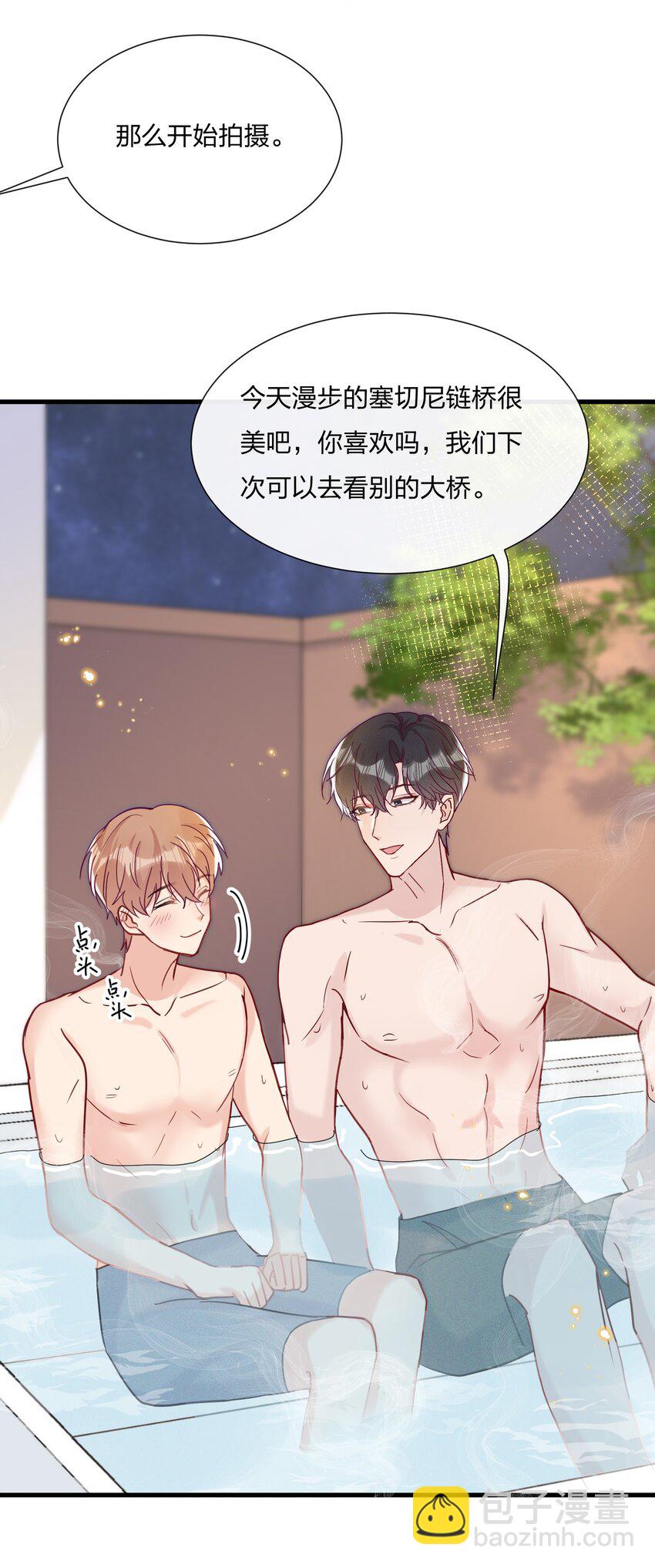 🍤热搜预定 050 以前和谁泡过温泉？ 第27页